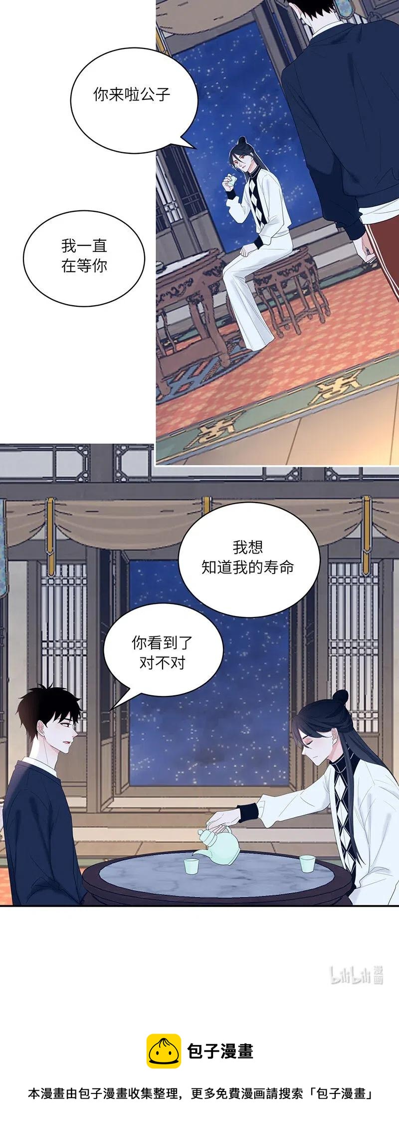 136 奇怪的新朋友-第137话