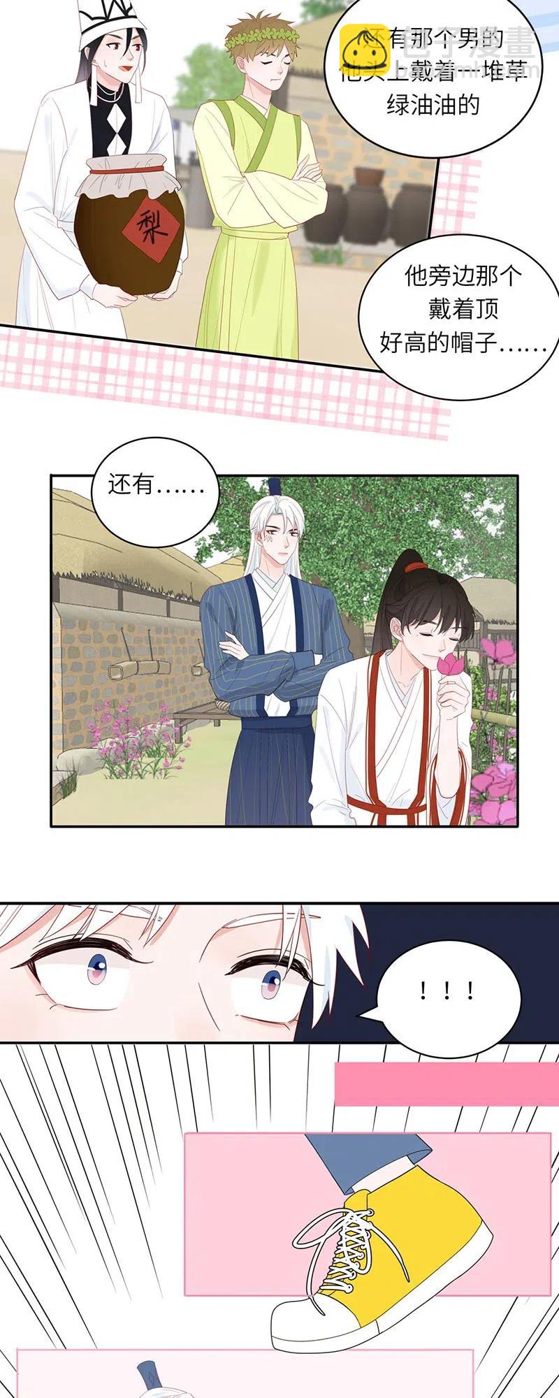 136 奇怪的新朋友-第137话