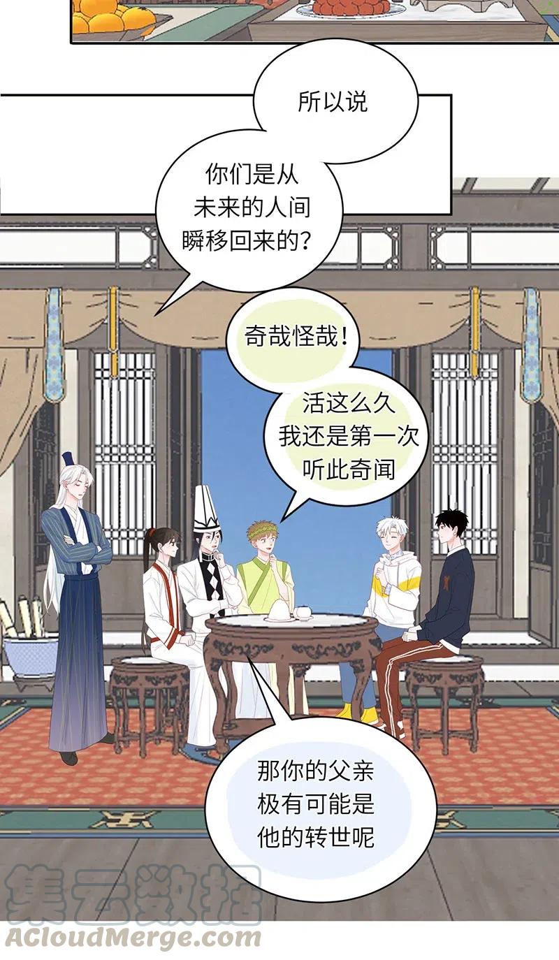 136 奇怪的新朋友-第137话