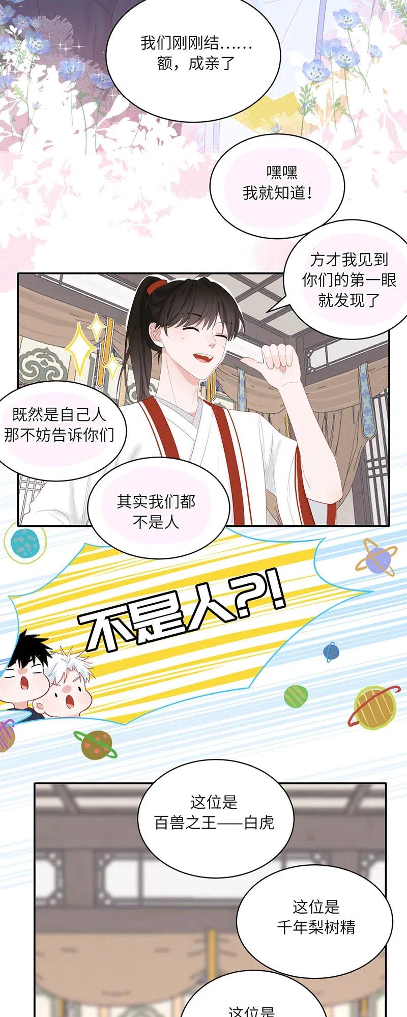 136 奇怪的新朋友-第137话