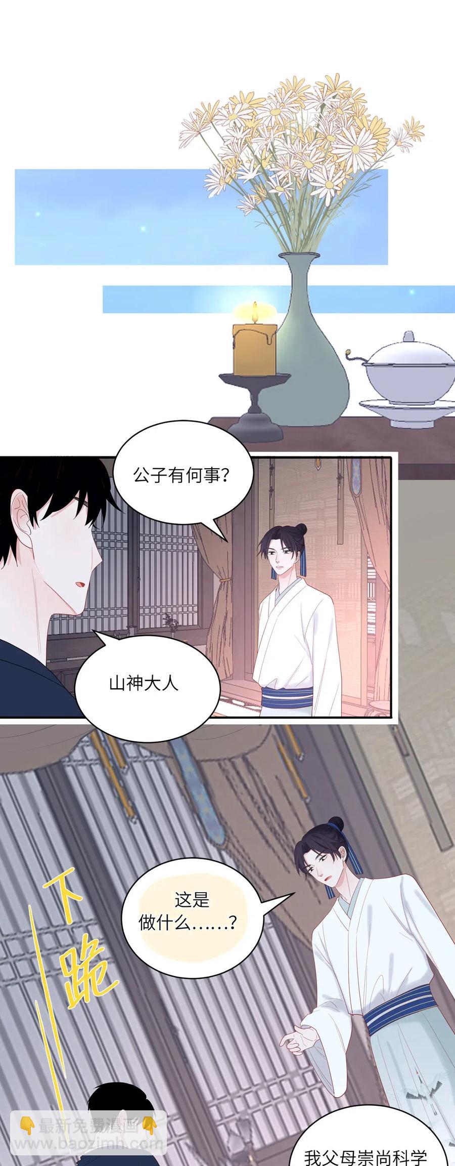 138 续命灵丹-第139话