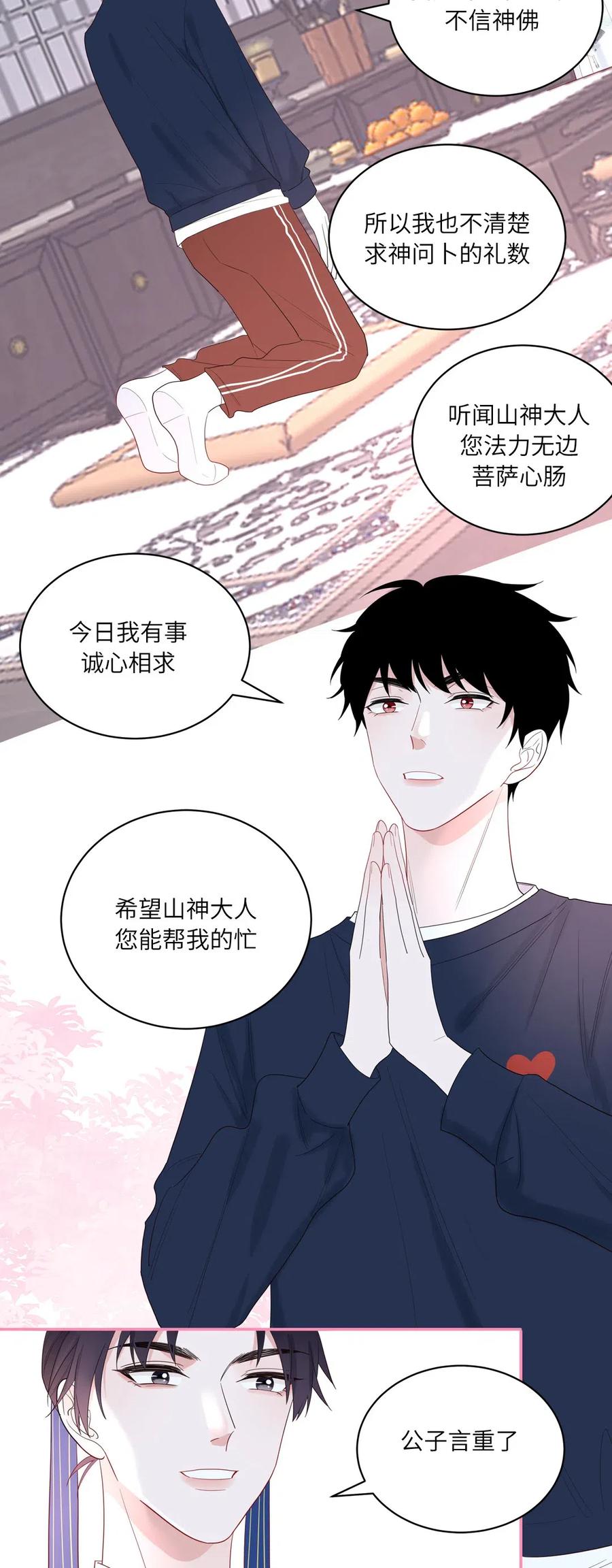 138 续命灵丹-第139话