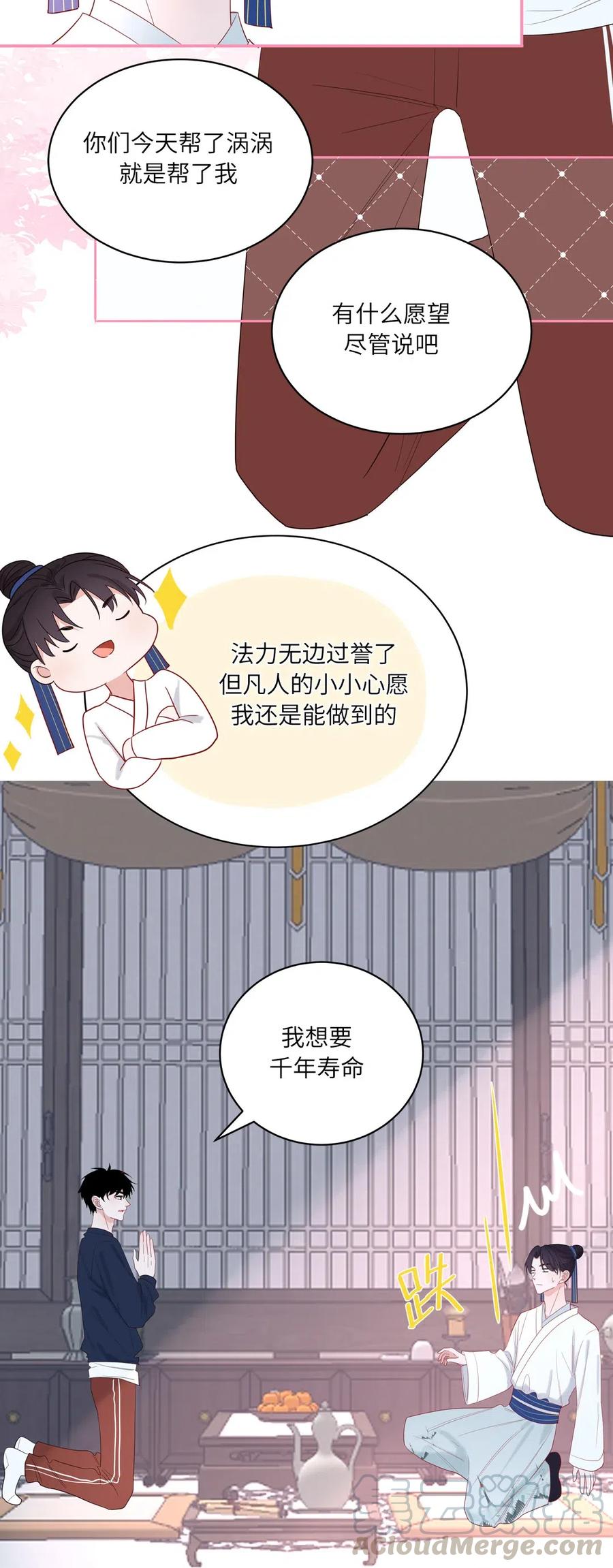 138 续命灵丹-第139话