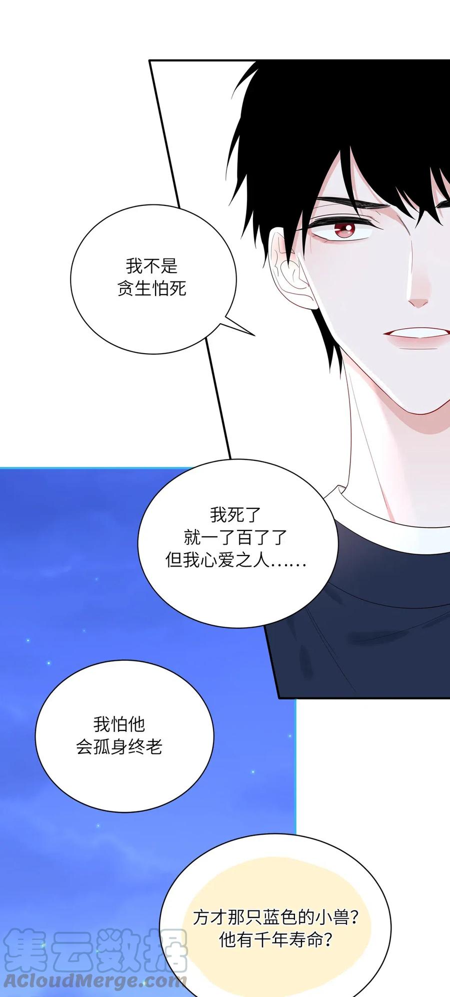 138 续命灵丹-第139话