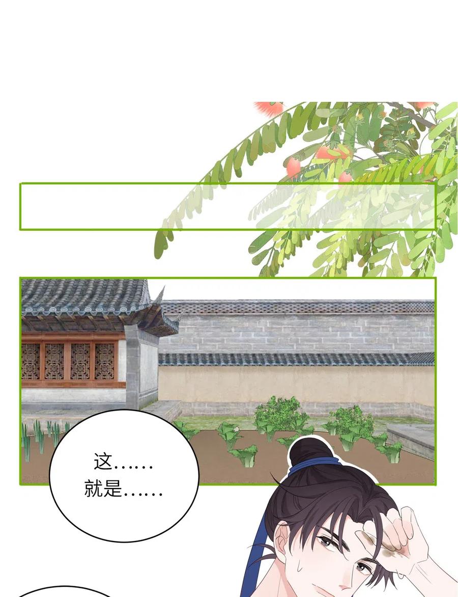 138 续命灵丹-第139话