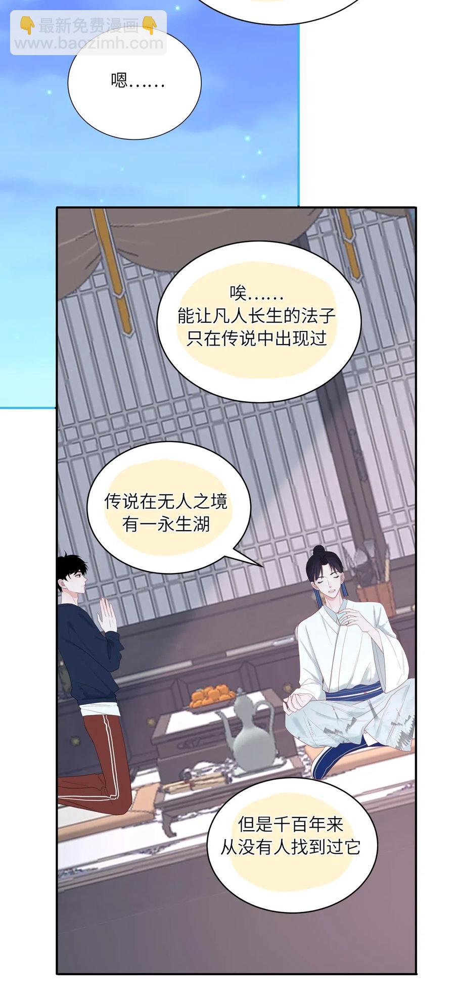 138 续命灵丹-第139话