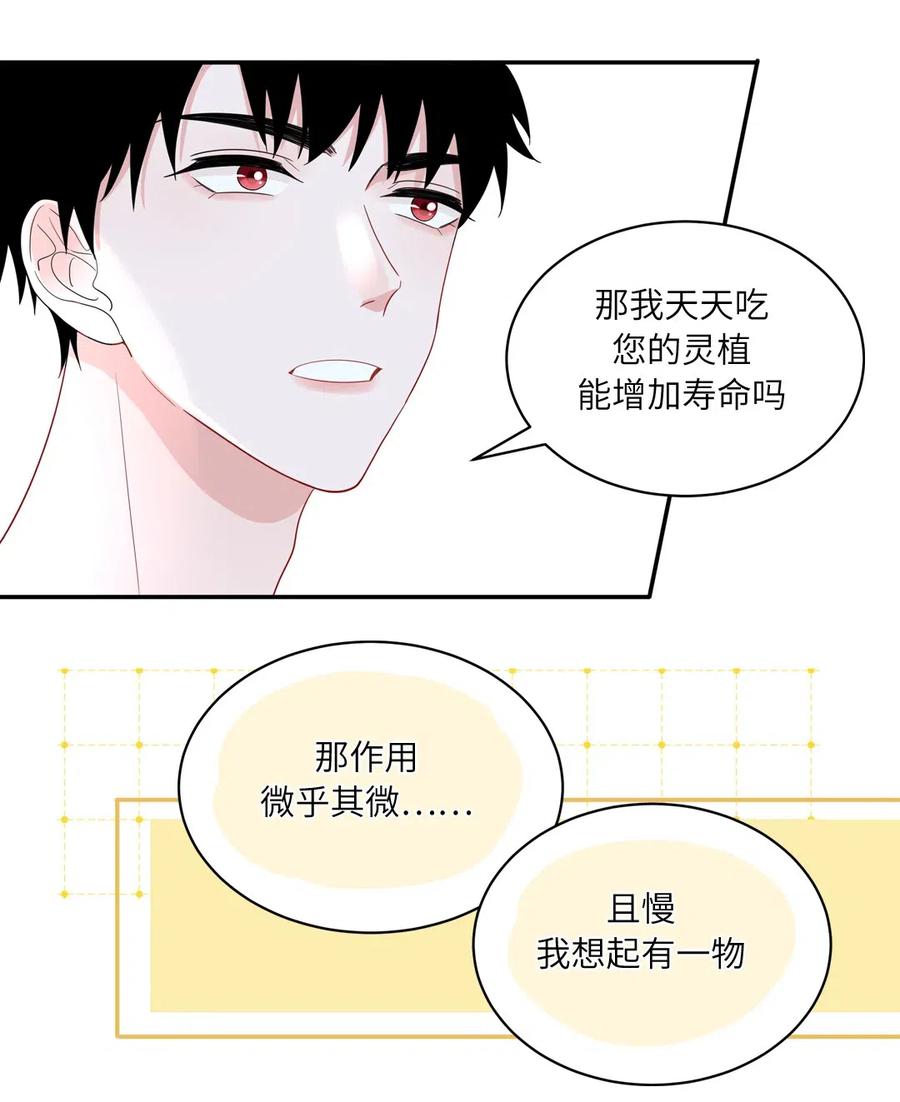 138 续命灵丹-第139话