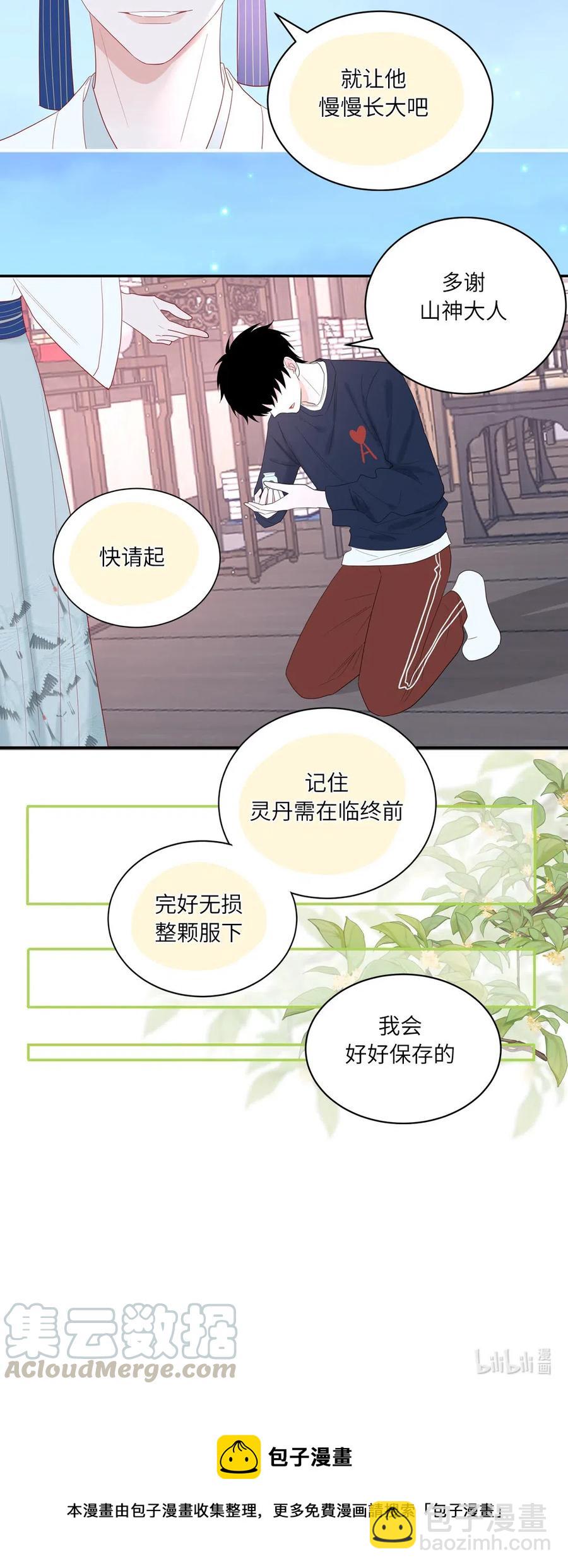 138 续命灵丹-第139话