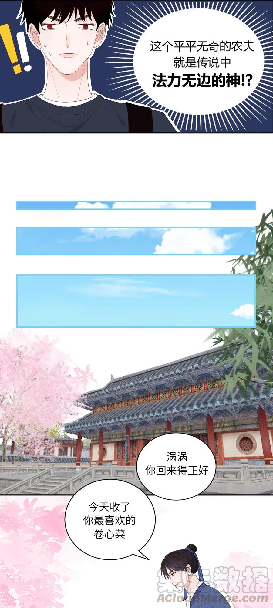 138 续命灵丹-第139话