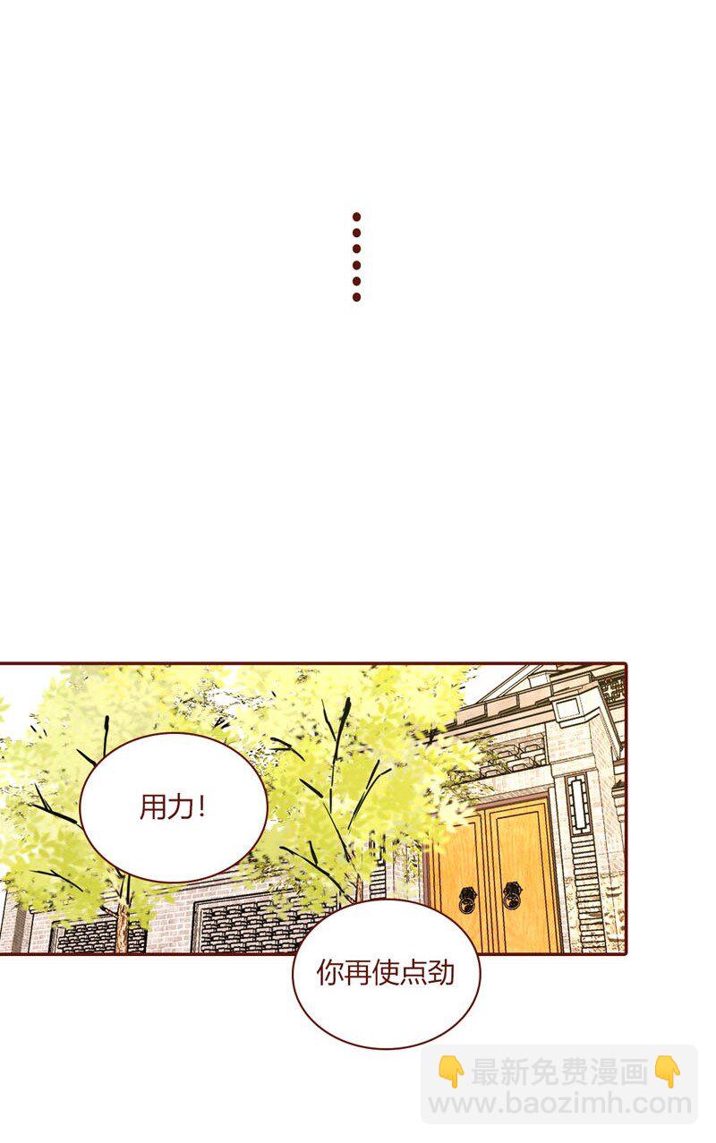 14 找到晶石-第15话