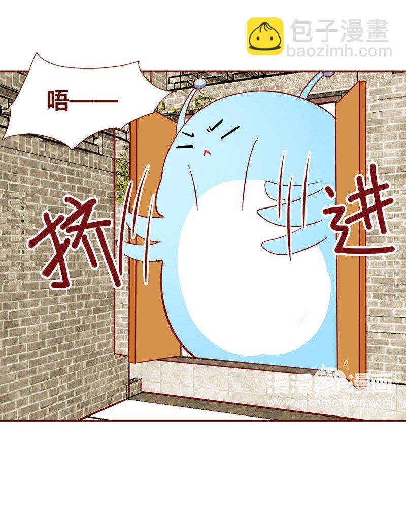 14 找到晶石-第15话