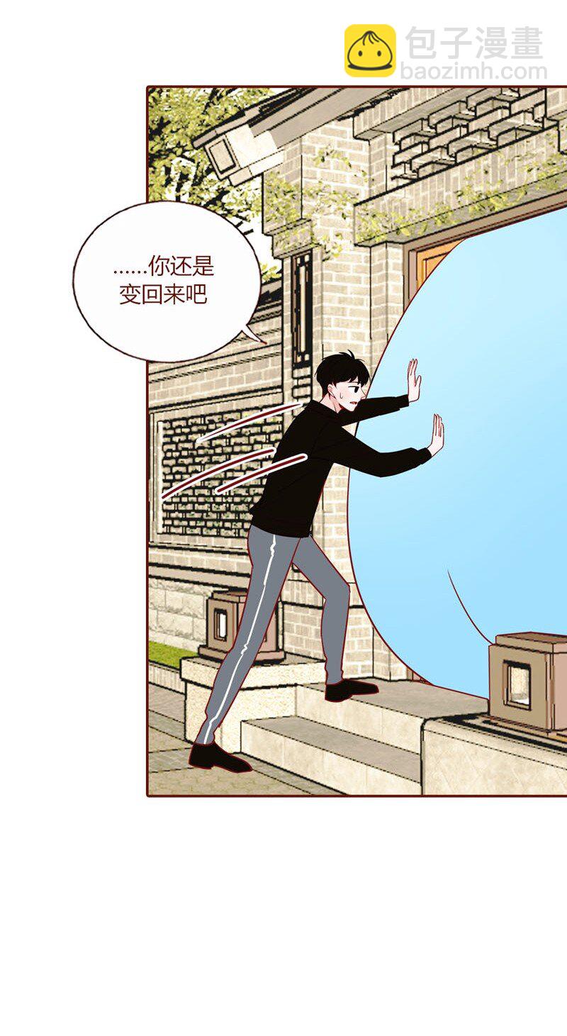 14 找到晶石-第15话