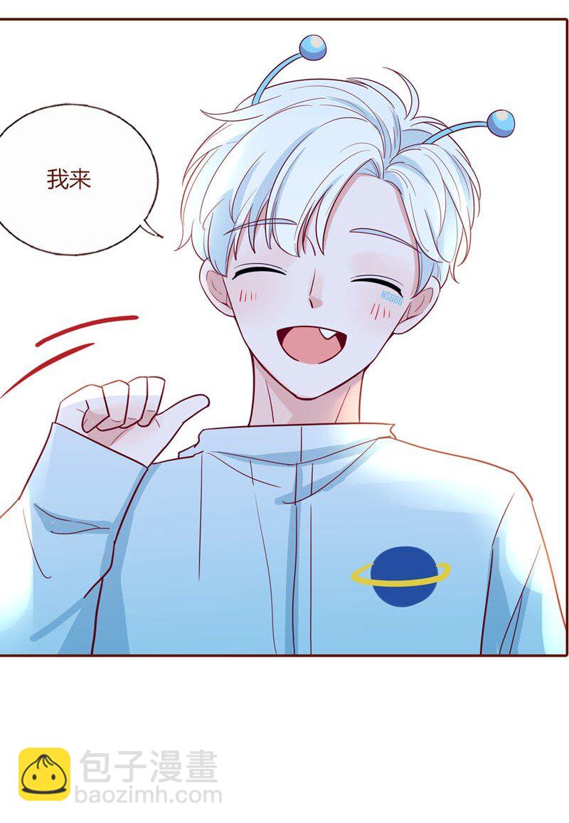 14 找到晶石-第15话