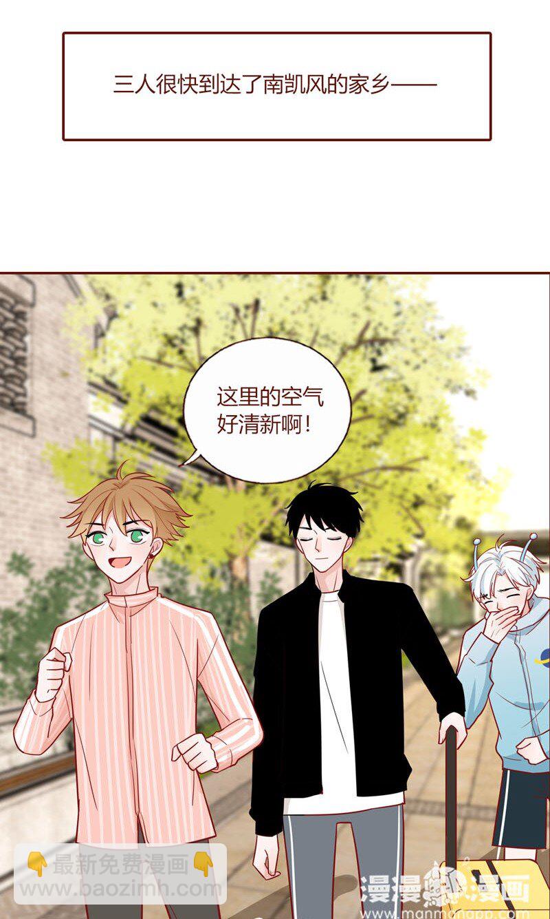 14 找到晶石-第15话