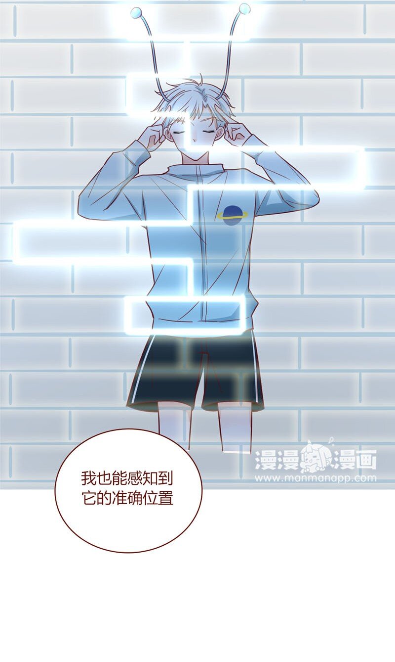 14 找到晶石-第15话