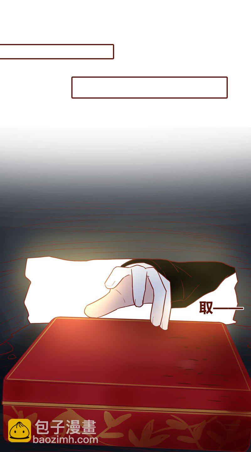 14 找到晶石-第15话