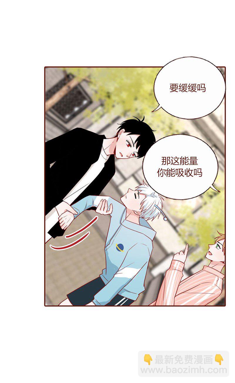 14 找到晶石-第15话