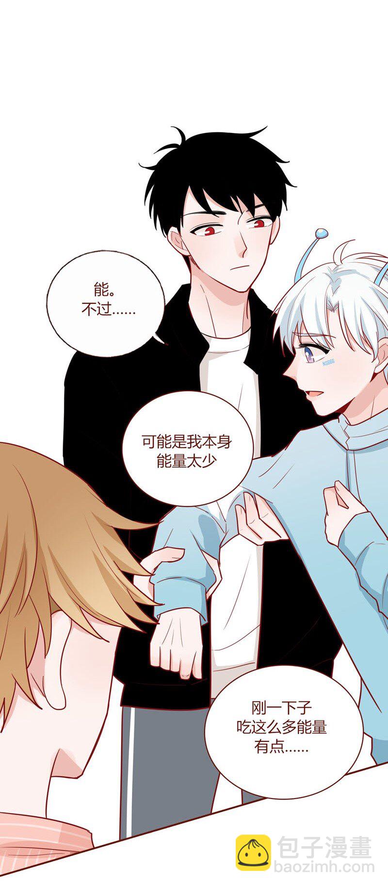 14 找到晶石-第15话