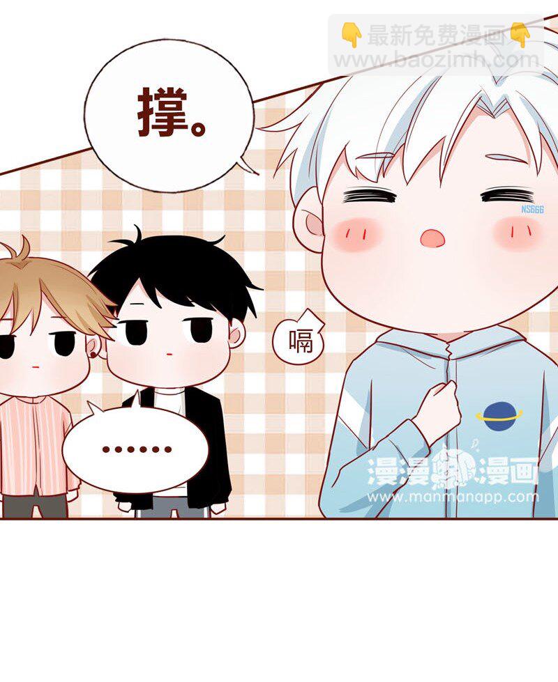 14 找到晶石-第15话