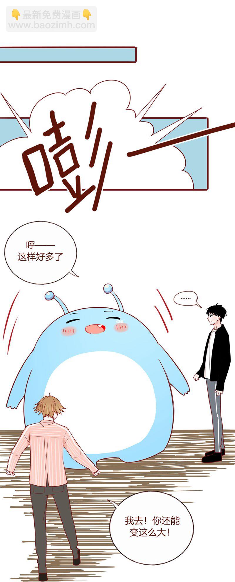 14 找到晶石-第15话