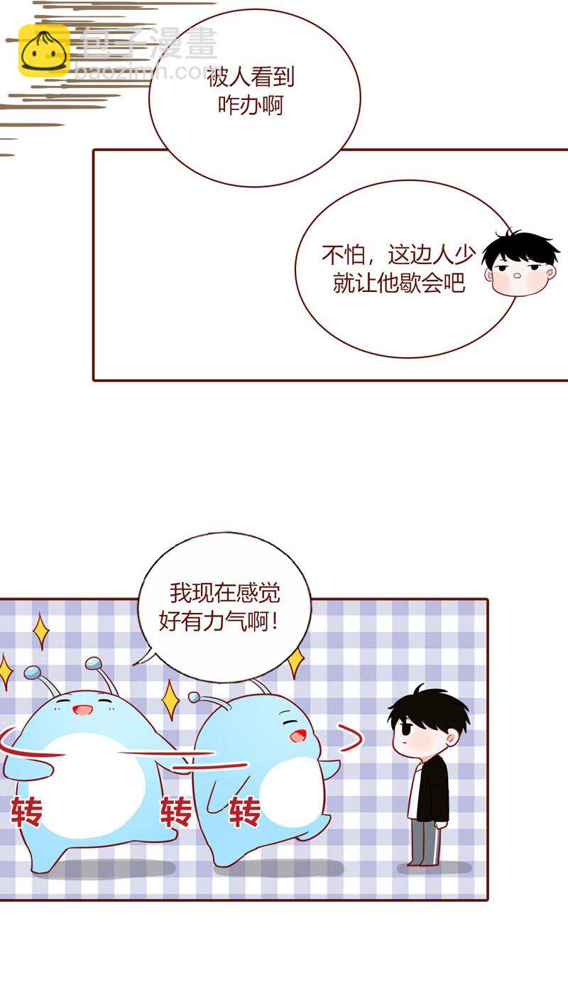 14 找到晶石-第15话