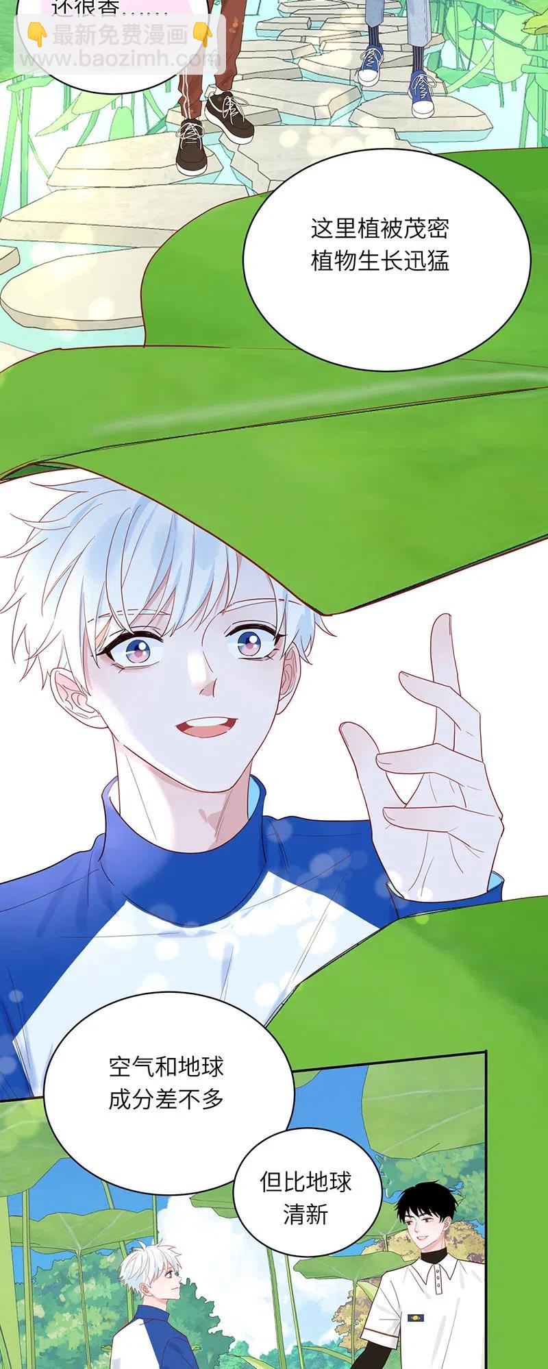 140 秘密星球-第141话