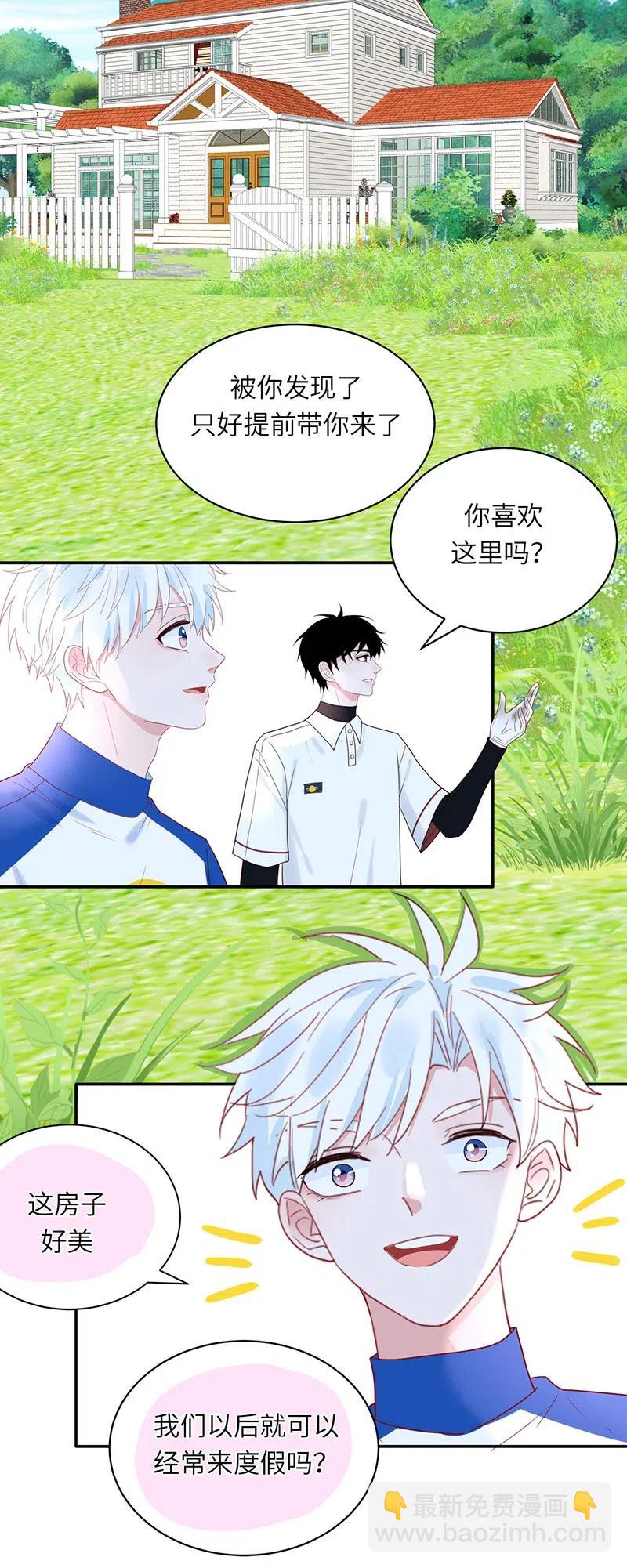 140 秘密星球-第141话