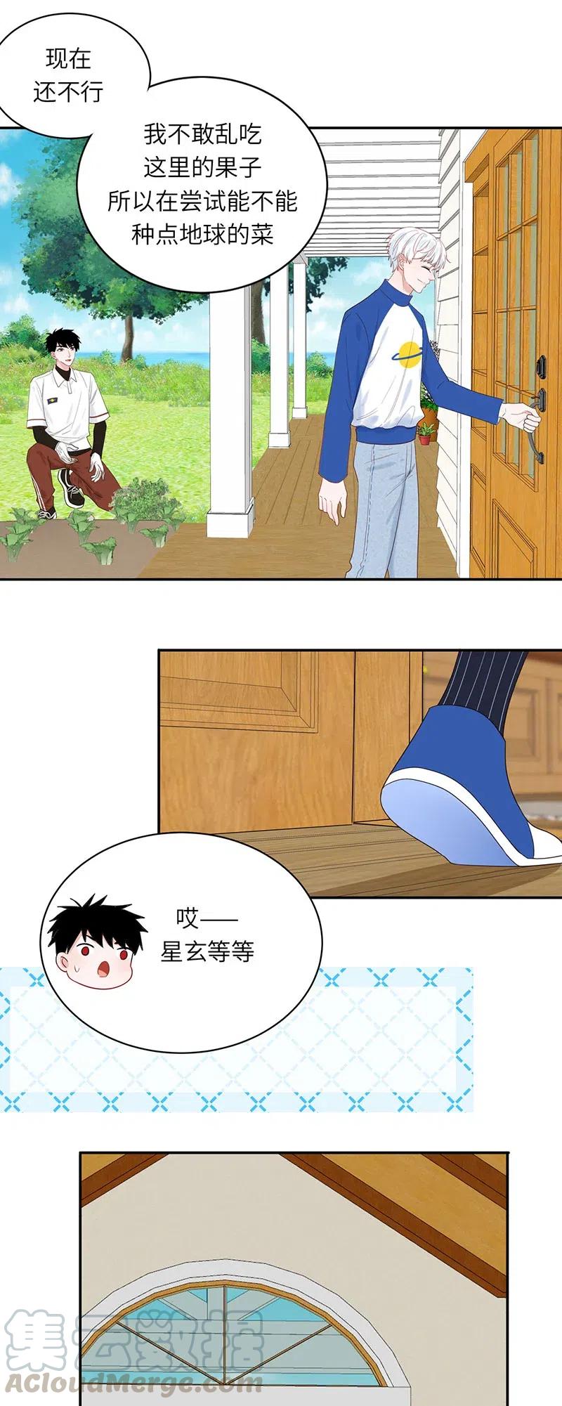 140 秘密星球-第141话