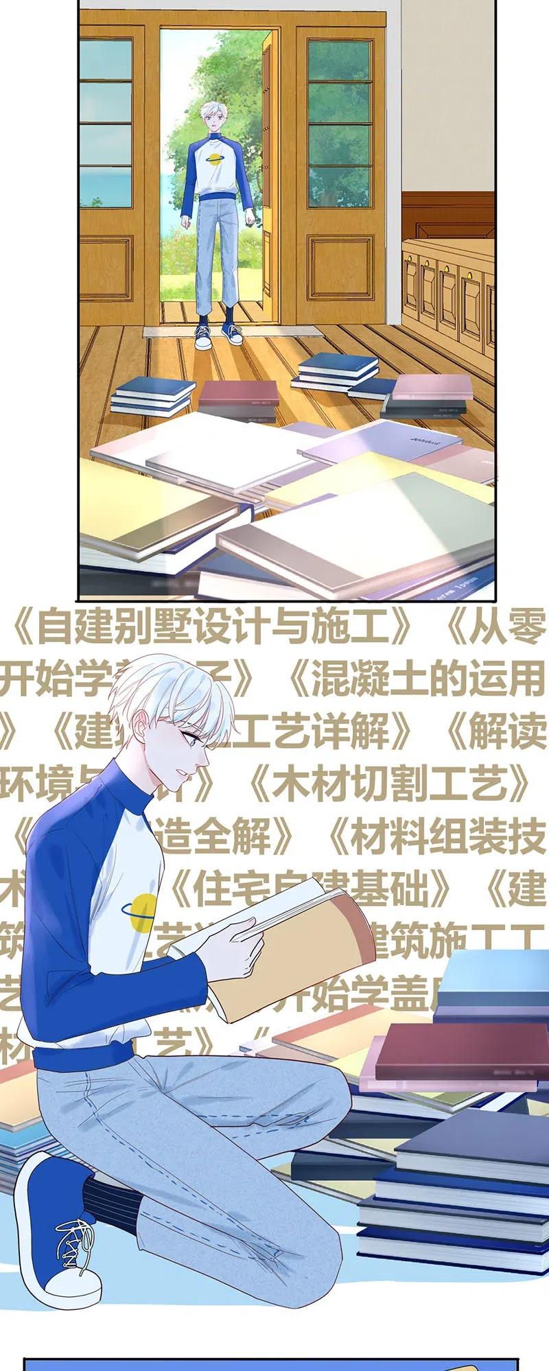 140 秘密星球-第141话