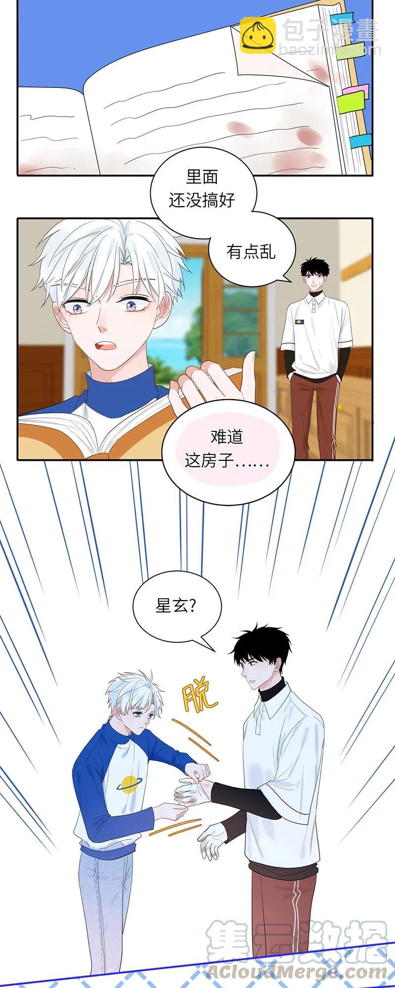 140 秘密星球-第141话