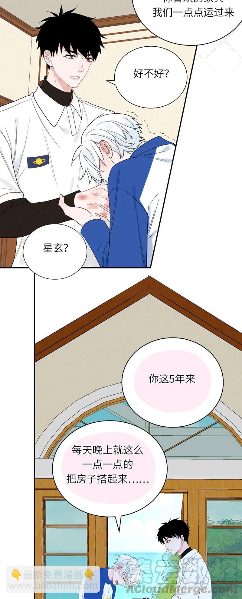 140 秘密星球-第141话