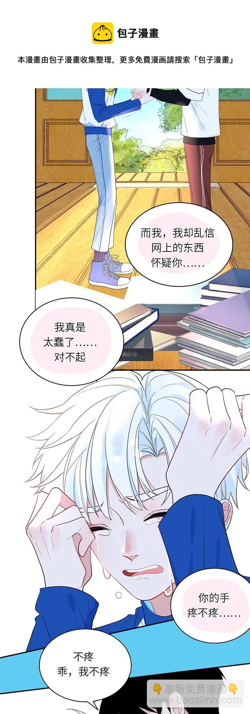 140 秘密星球-第141话