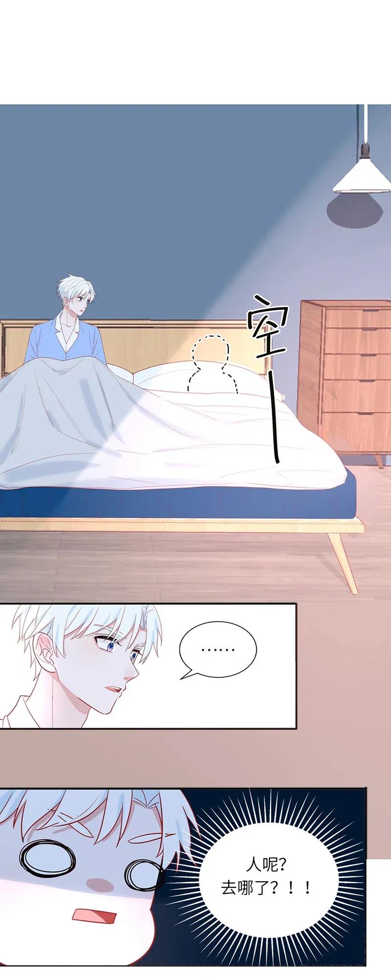 140 秘密星球-第141话