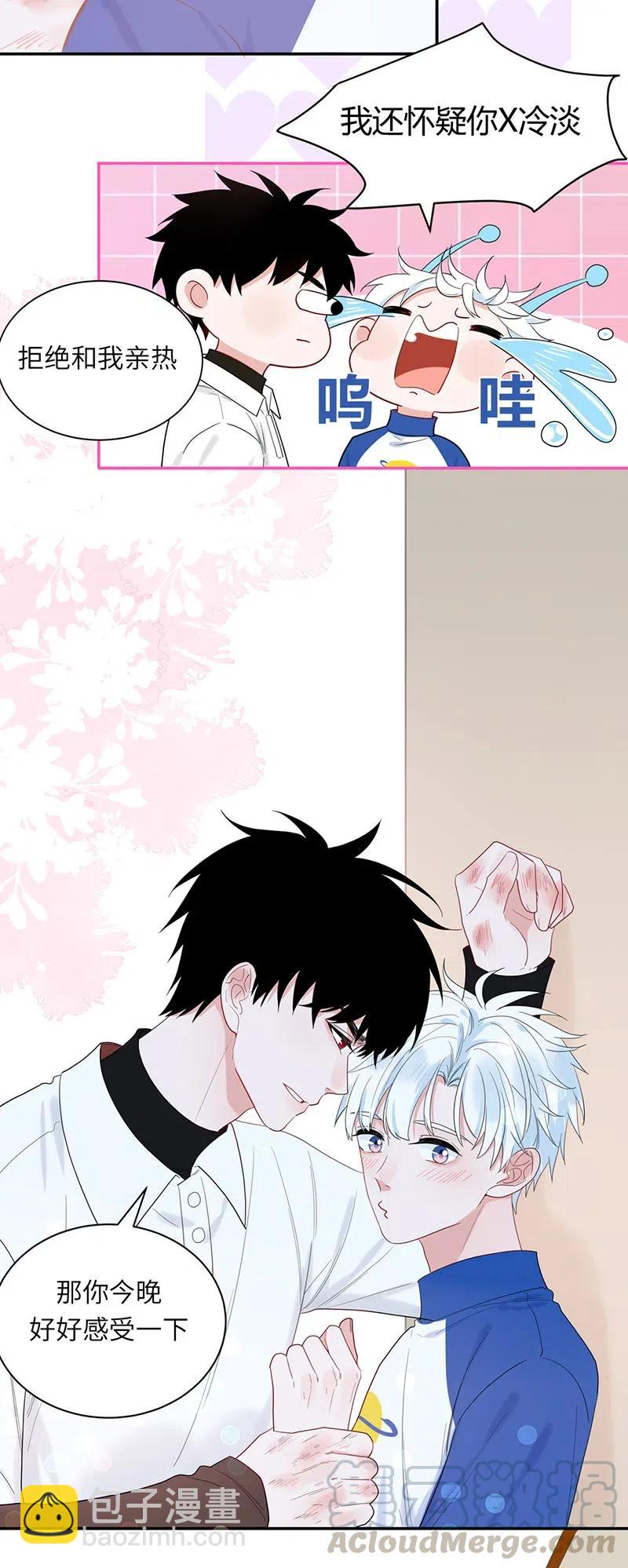 140 秘密星球-第141话