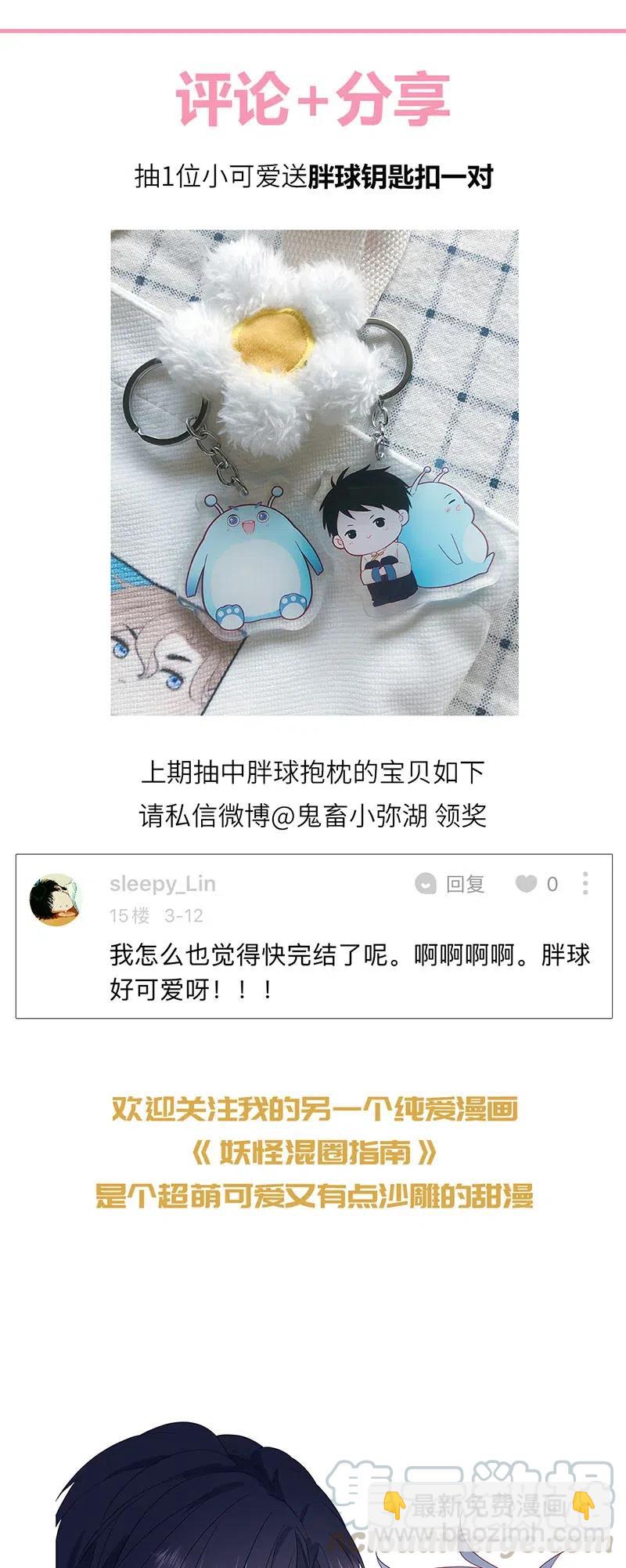 140 秘密星球-第141话