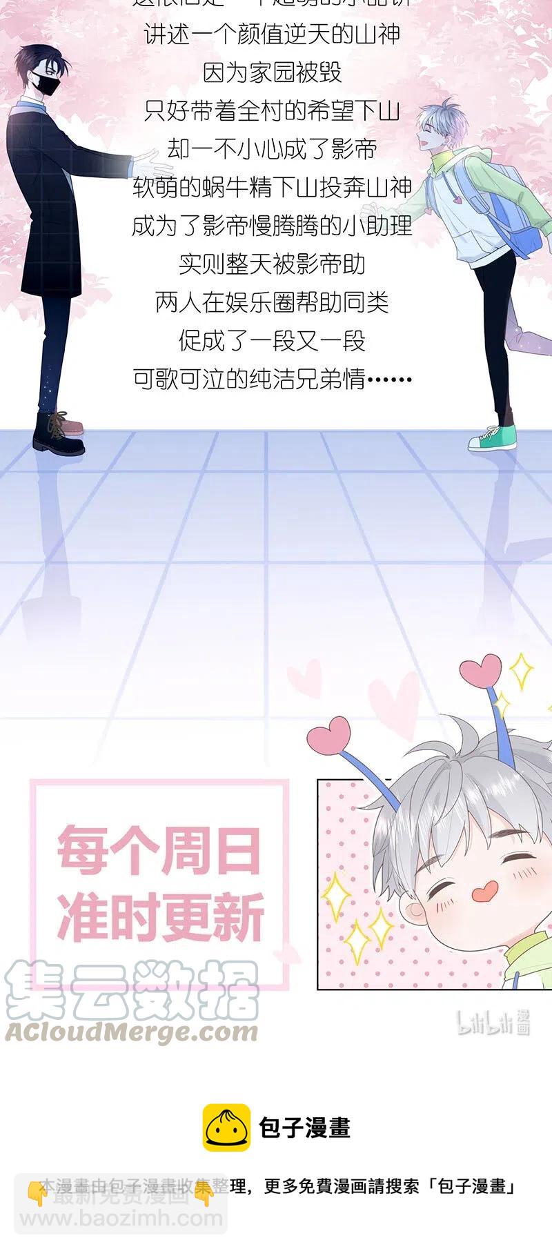 140 秘密星球-第141话