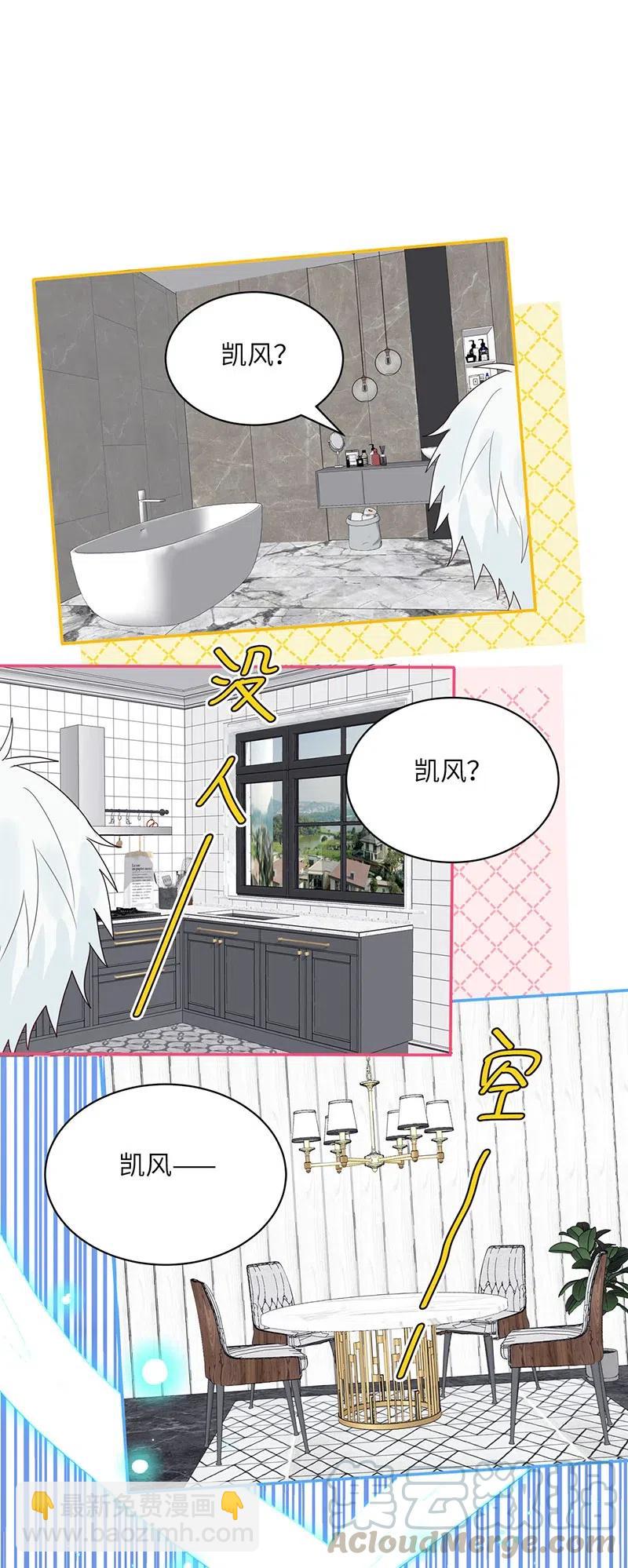 140 秘密星球-第141话