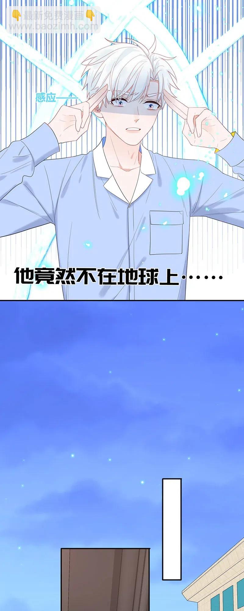 140 秘密星球-第141话