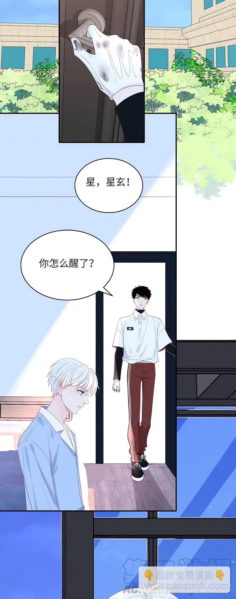 140 秘密星球-第141话