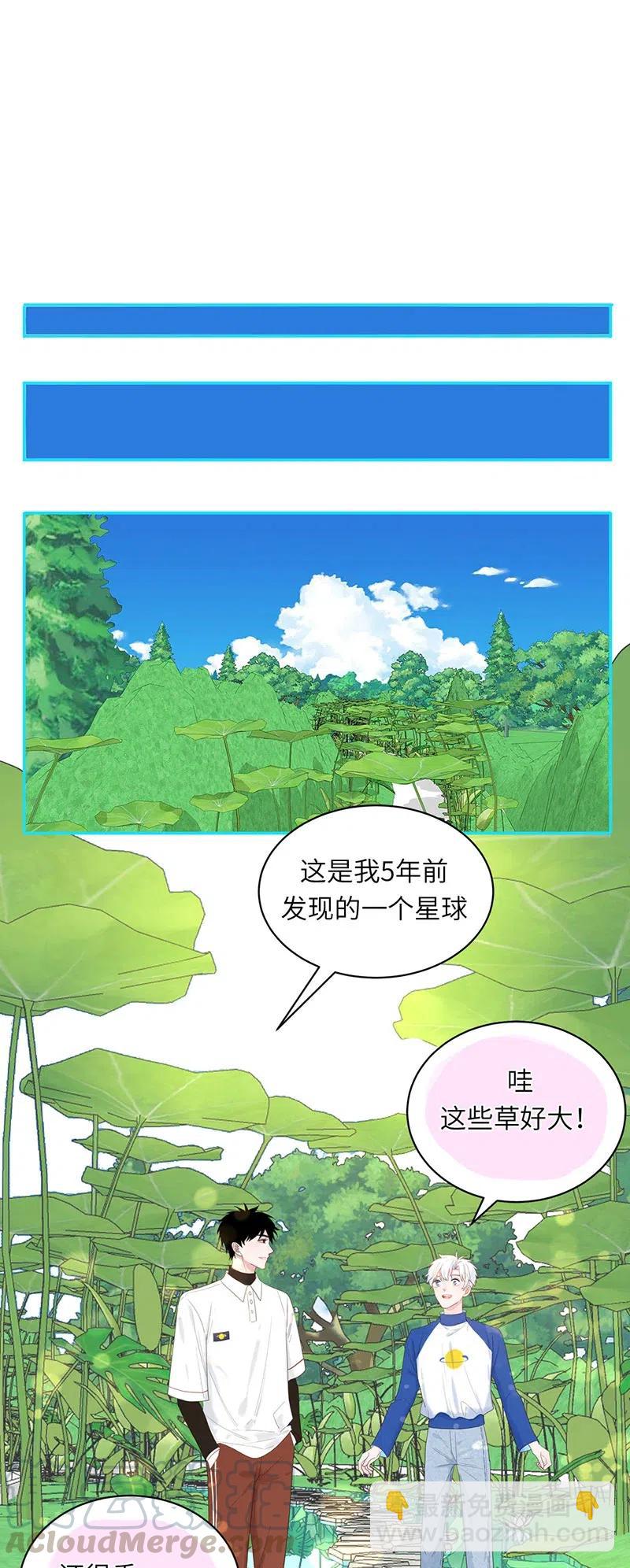 140 秘密星球-第141话