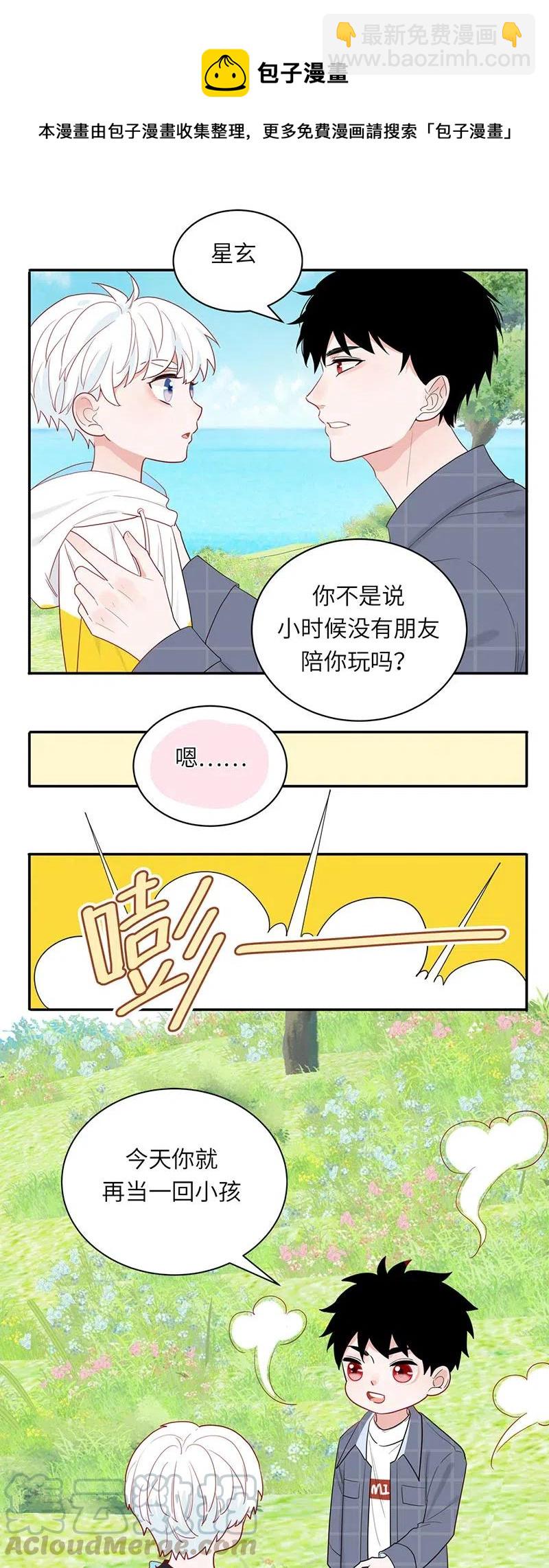 142 我陪你-第143话