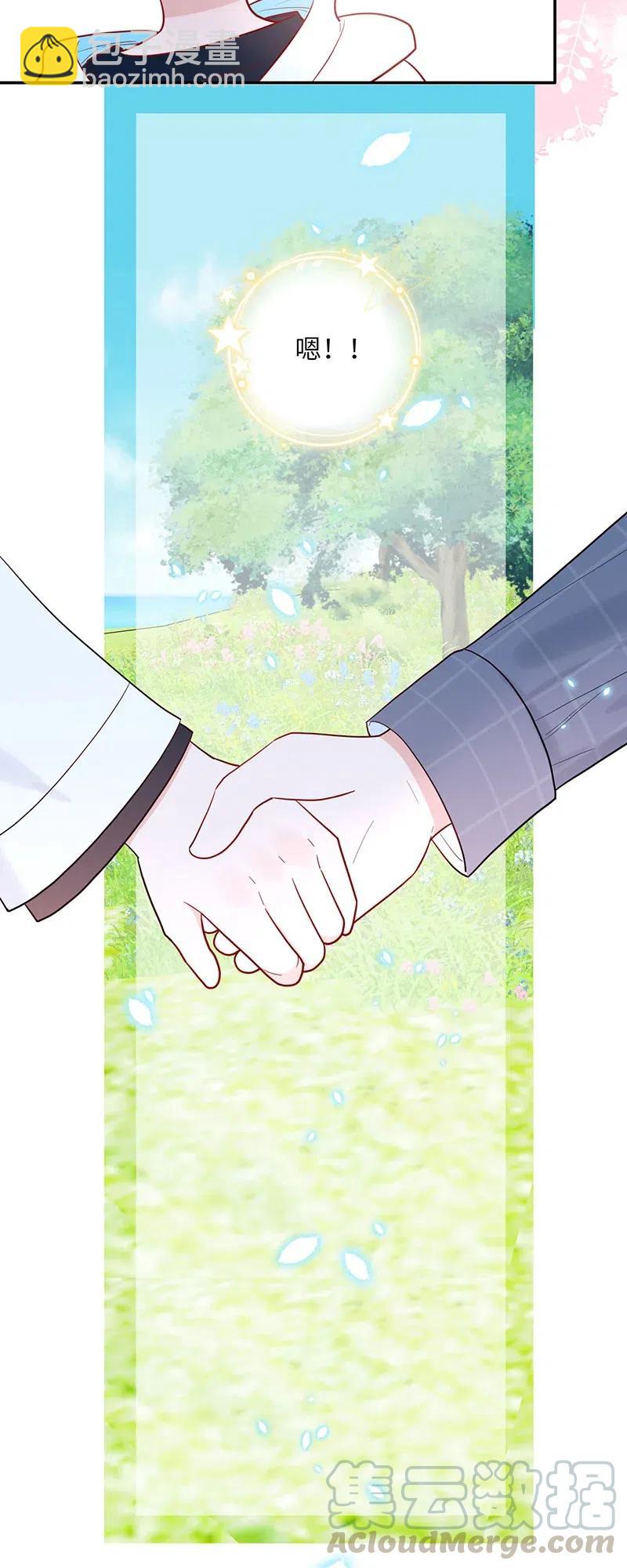 142 我陪你-第143话