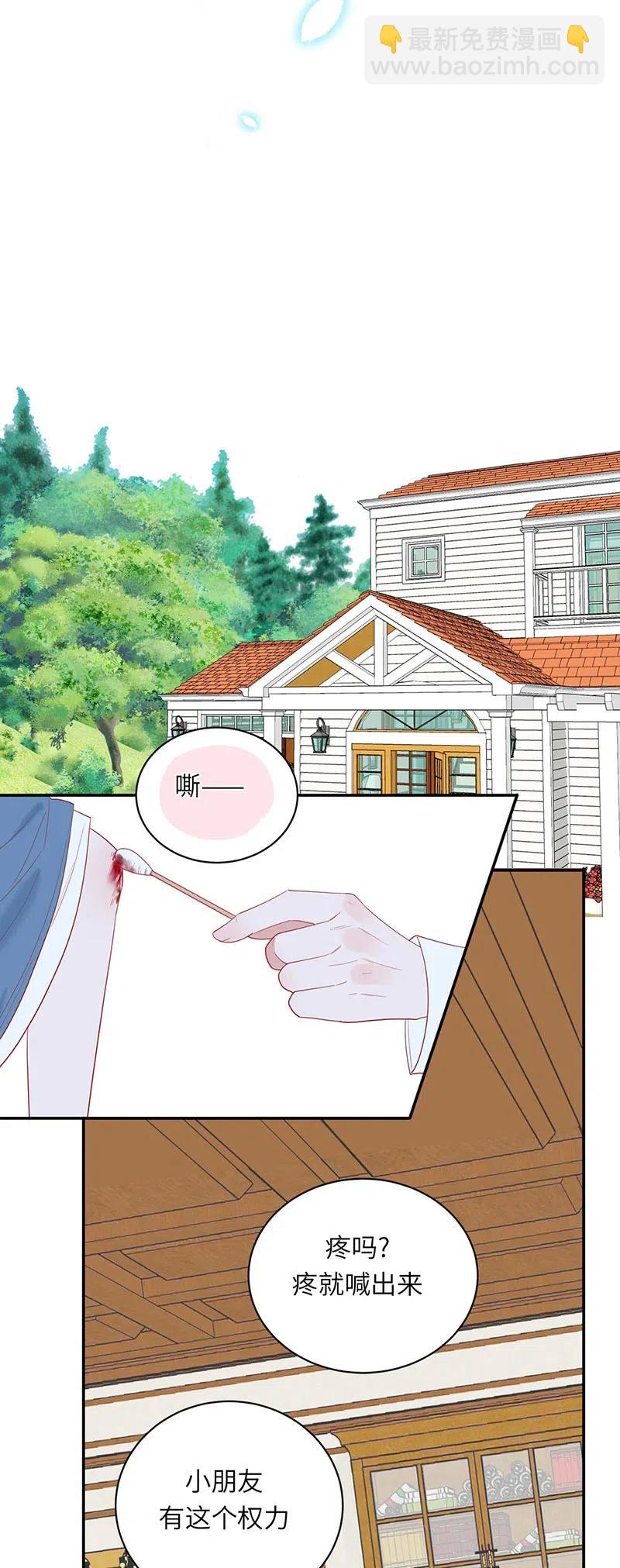 142 我陪你-第143话