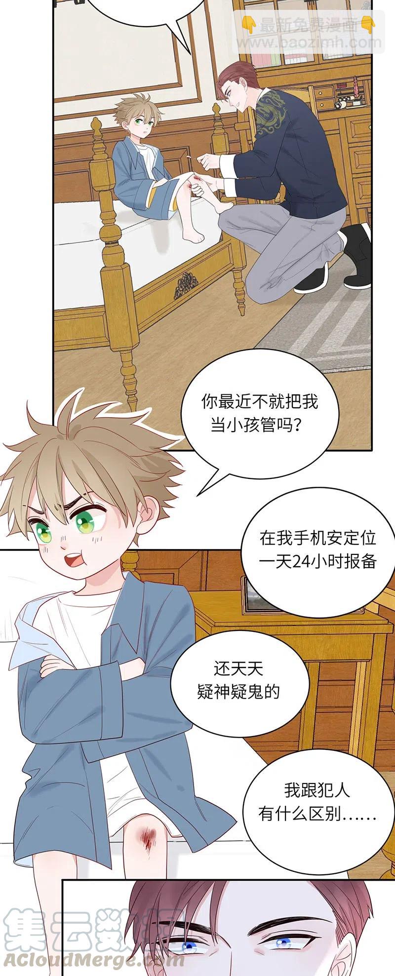 142 我陪你-第143话