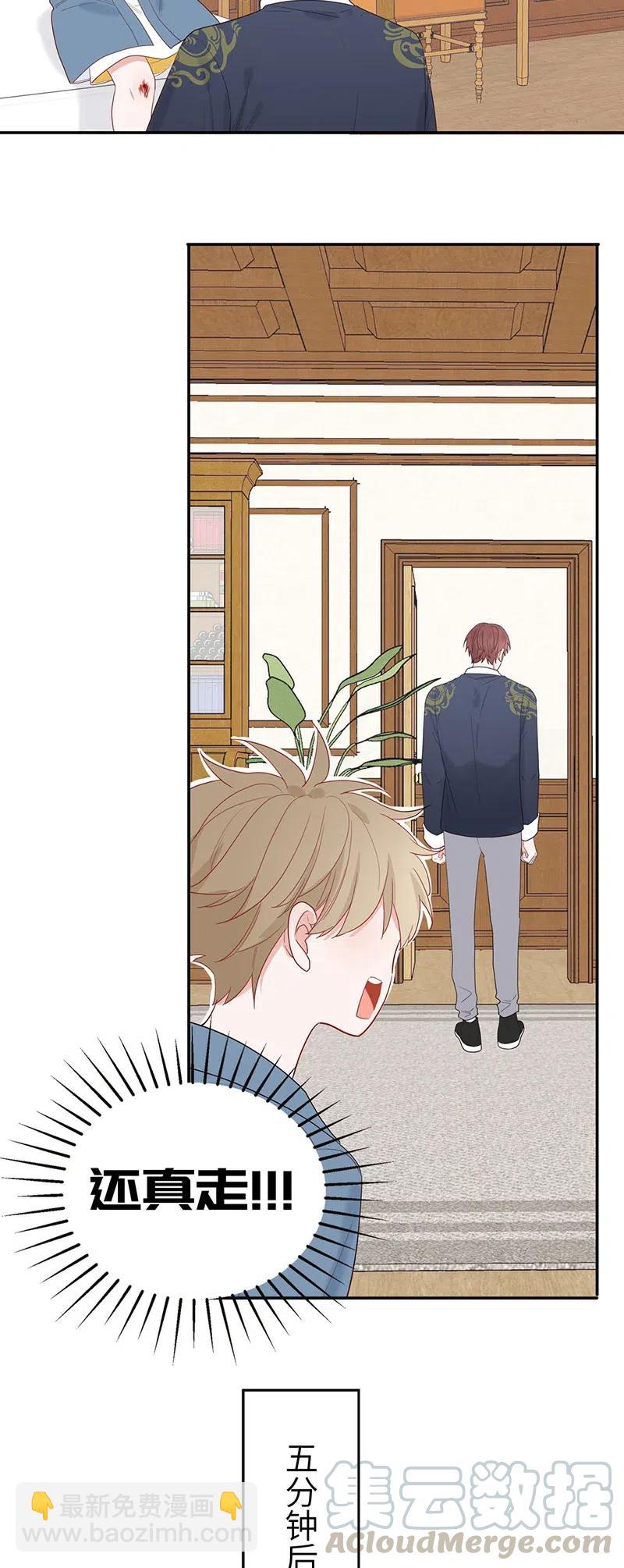 142 我陪你-第143话