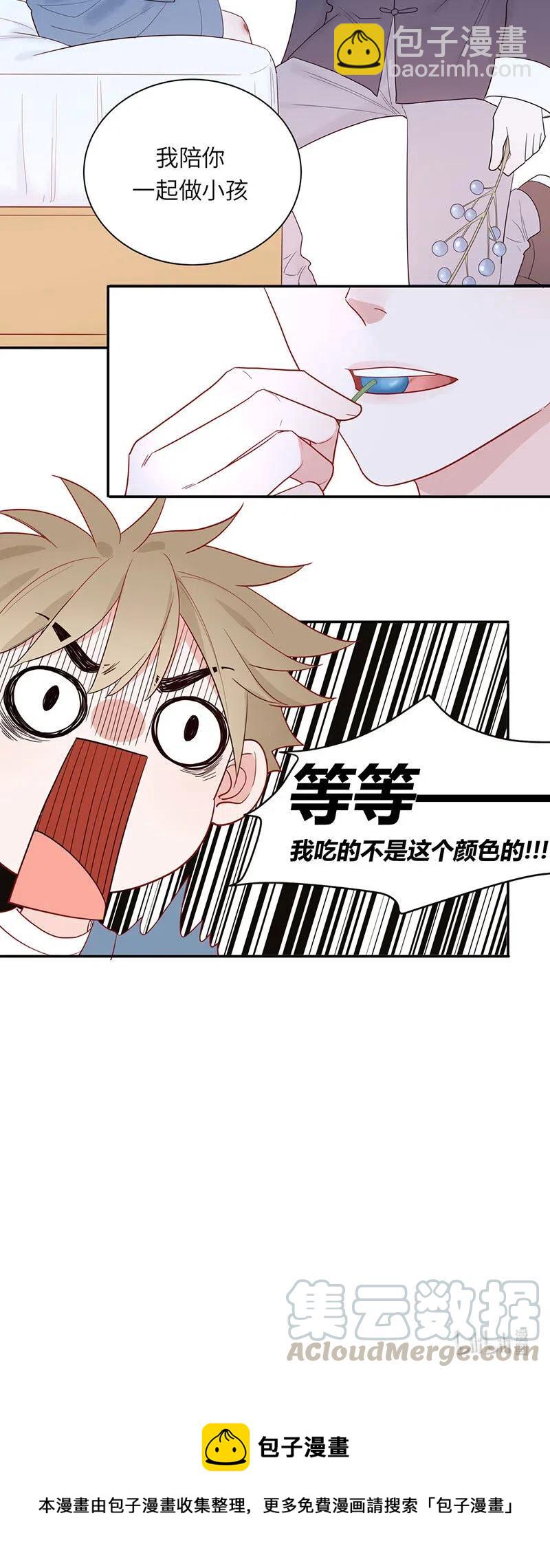 142 我陪你-第143话