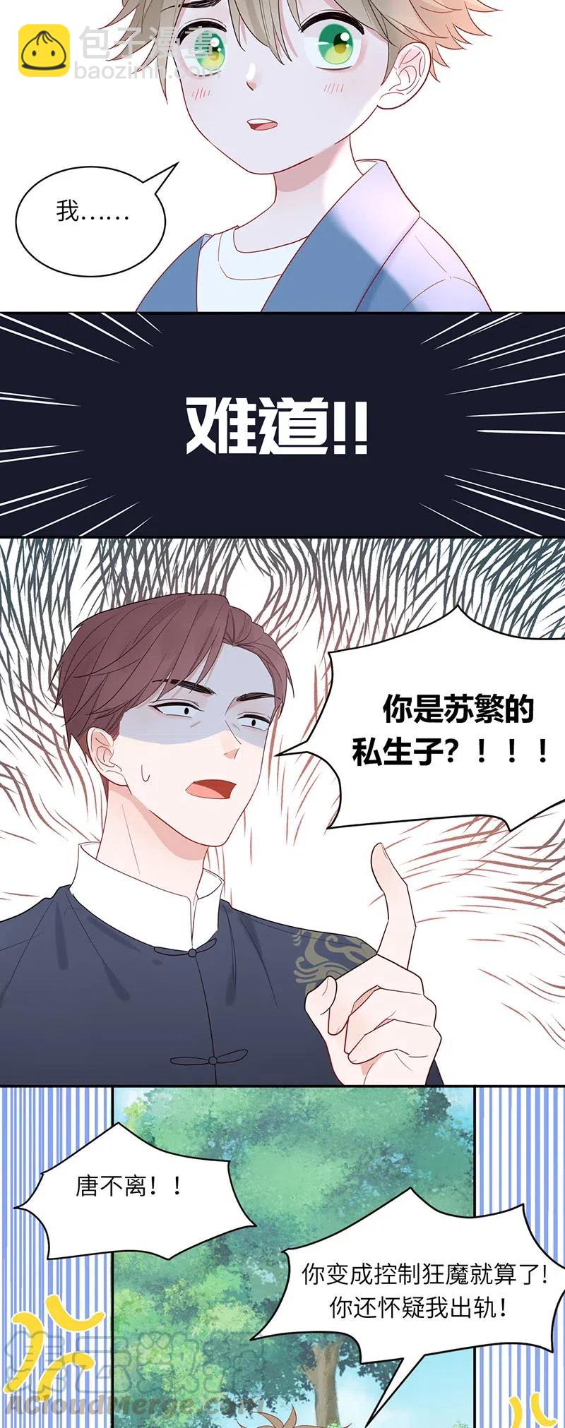 142 我陪你-第143话