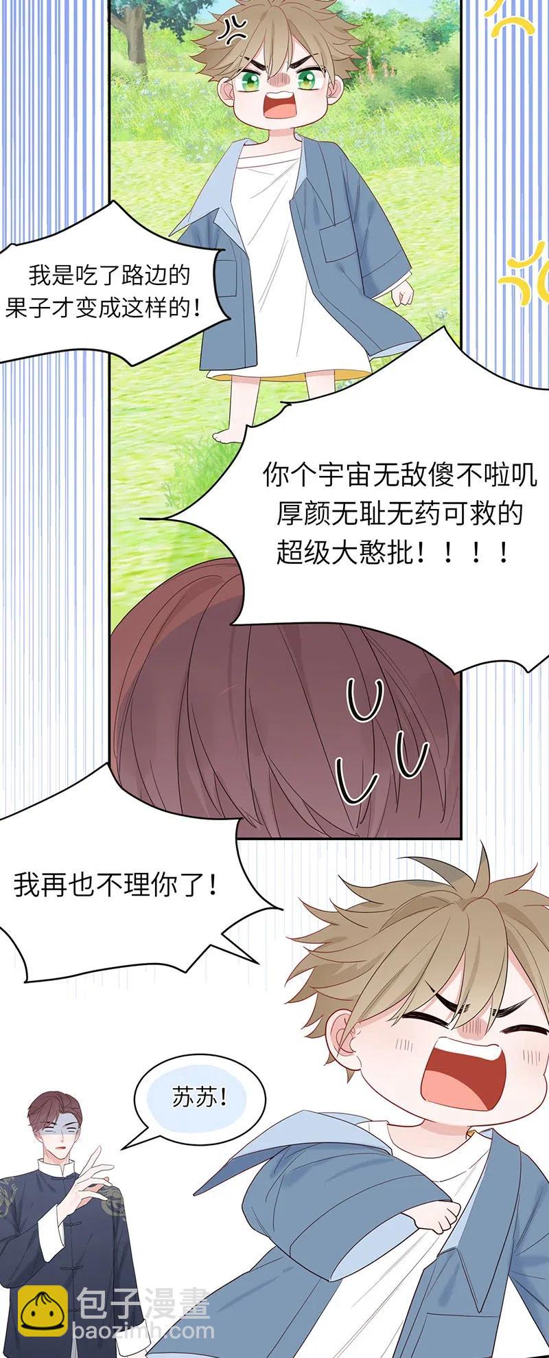 142 我陪你-第143话