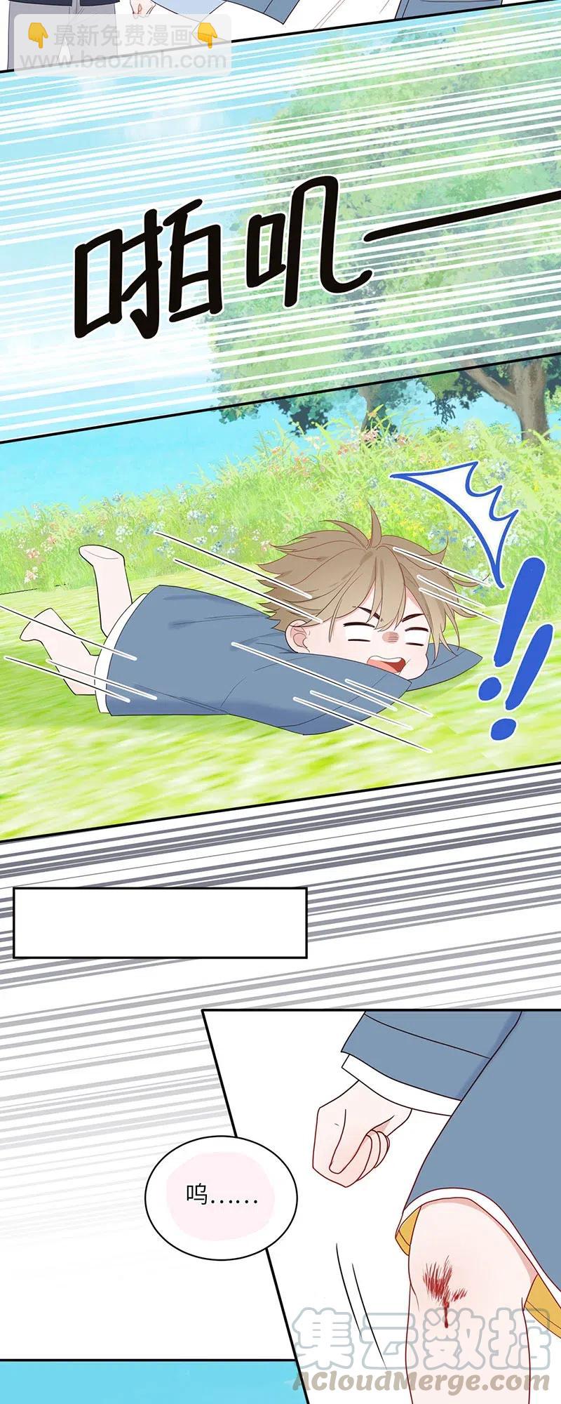 142 我陪你-第143话