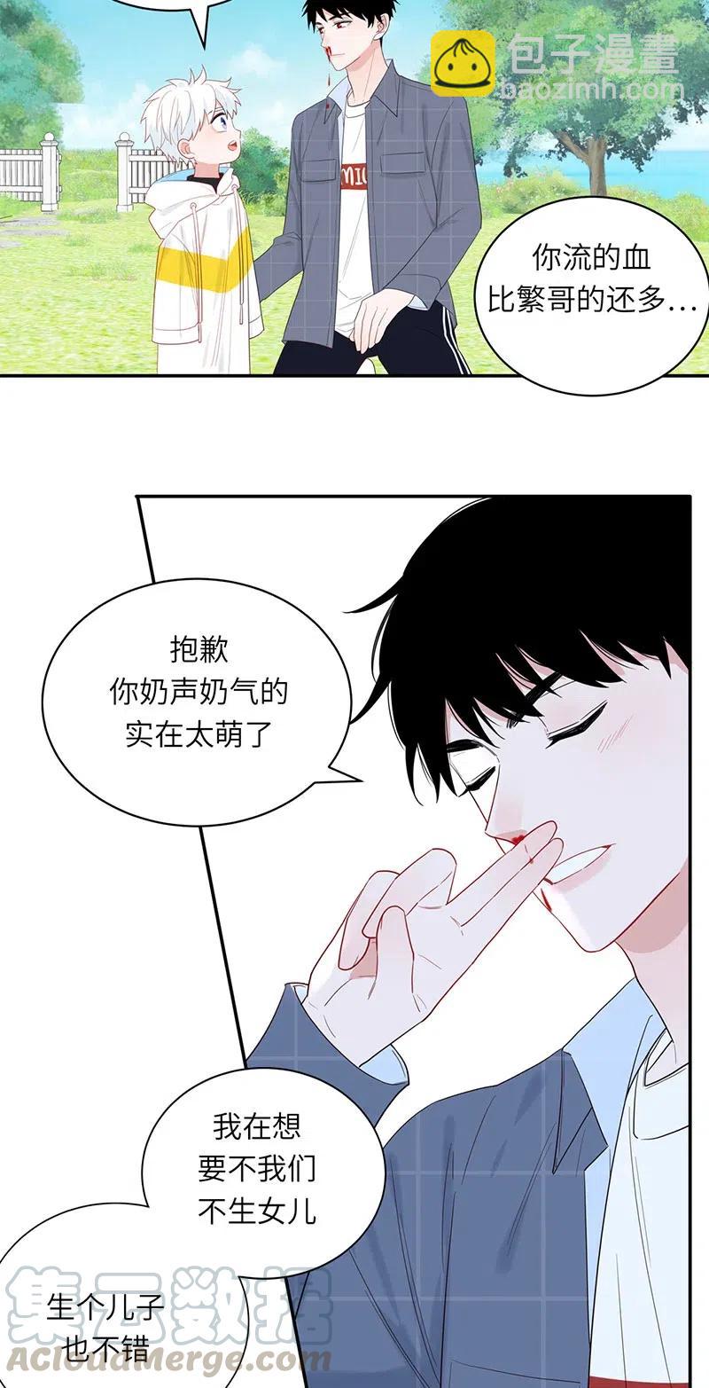 142 我陪你-第143话